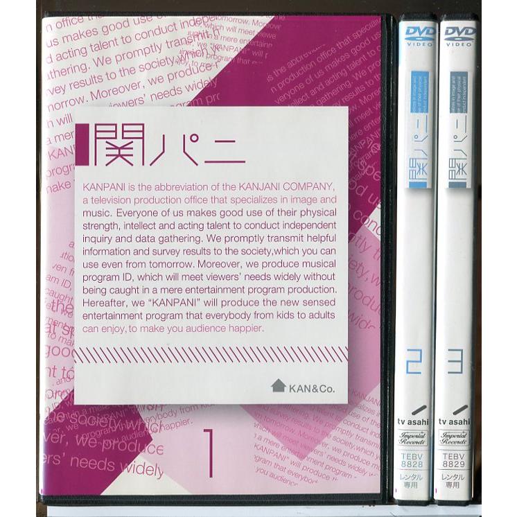 関パニ 全3巻セット/DVD 中古 レンタル落ち/関ジャニ∞ SUPER EIGHT