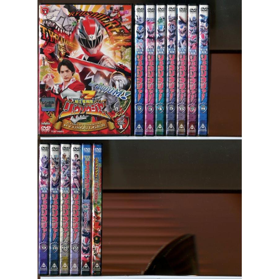 騎士竜戦隊リュウソウジャー 全12巻＋他2巻 計14巻セット/DVD 中古