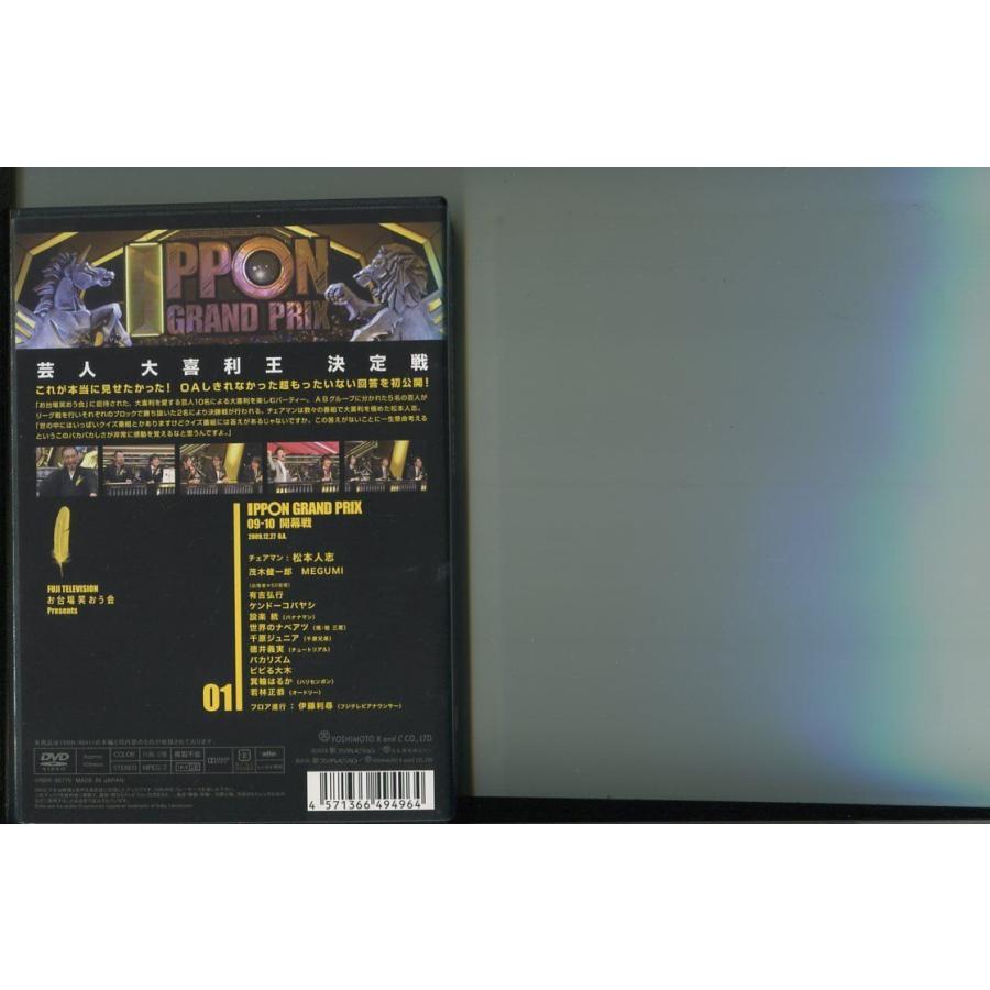 IPPON GRAND PRIX/1〜10（2欠品）9巻セット 中古DVD レンタル落ち/松本