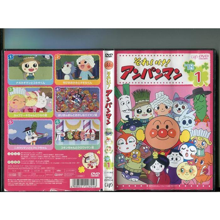 それいけ！アンパンマン '18」全12巻セット 中古DVD レンタル落ち/戸田