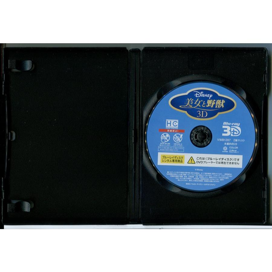 美女と野獣 3D/DVD 中古 レンタル落ち/ディズニー/c7072 : パイン