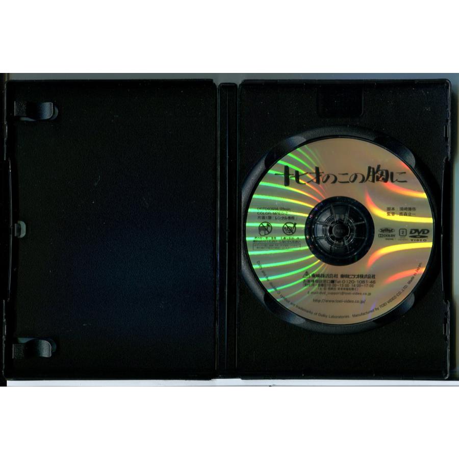 十七才のこの胸に/DVD 中古 レンタル落ち/西郷輝彦/本間千代子/c7315