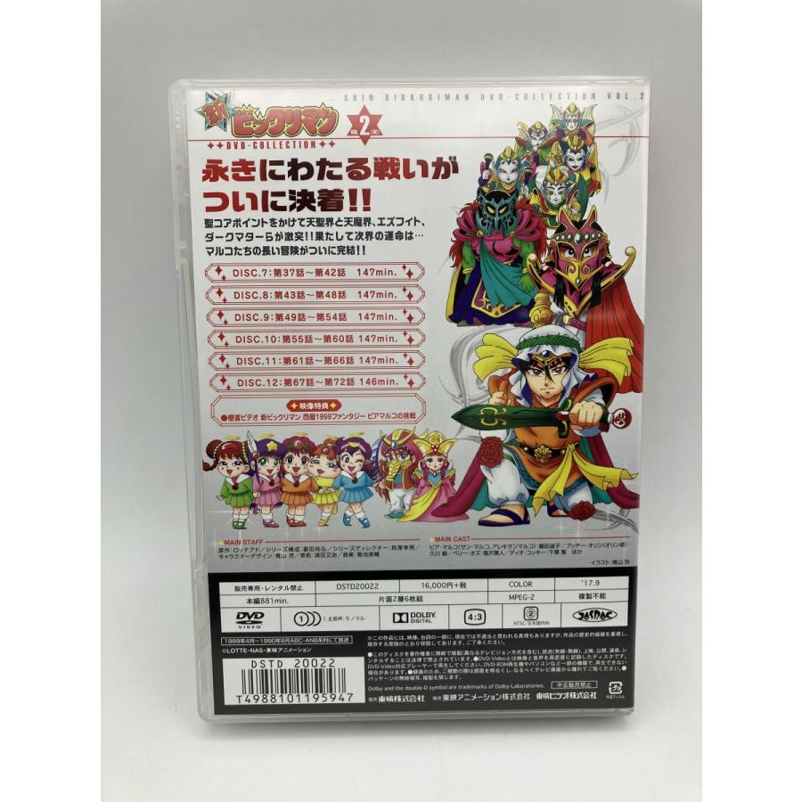 新 ビックリマン DVD 全巻 セット アニメ Amazon.co.jp: 新ビックリマン DVD-COLLECTION VOL.2 : 藤田淑子: DVD