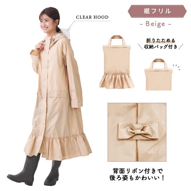 レインコート 自転車 リュック対応 レディース 通学 通勤 フード付き