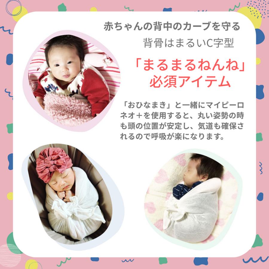 ベビハグ 青葉 マイピーロ ネオ+(プラス) カバー付き おひなまき 2枚組