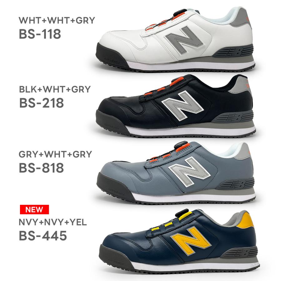 New Balance（ニューバランス） 即日発送 新色 安全靴 BOA