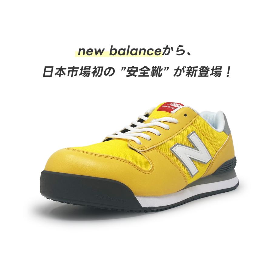 New Balance（ニューバランス） 即日発送 新色 安全靴 セーフティー