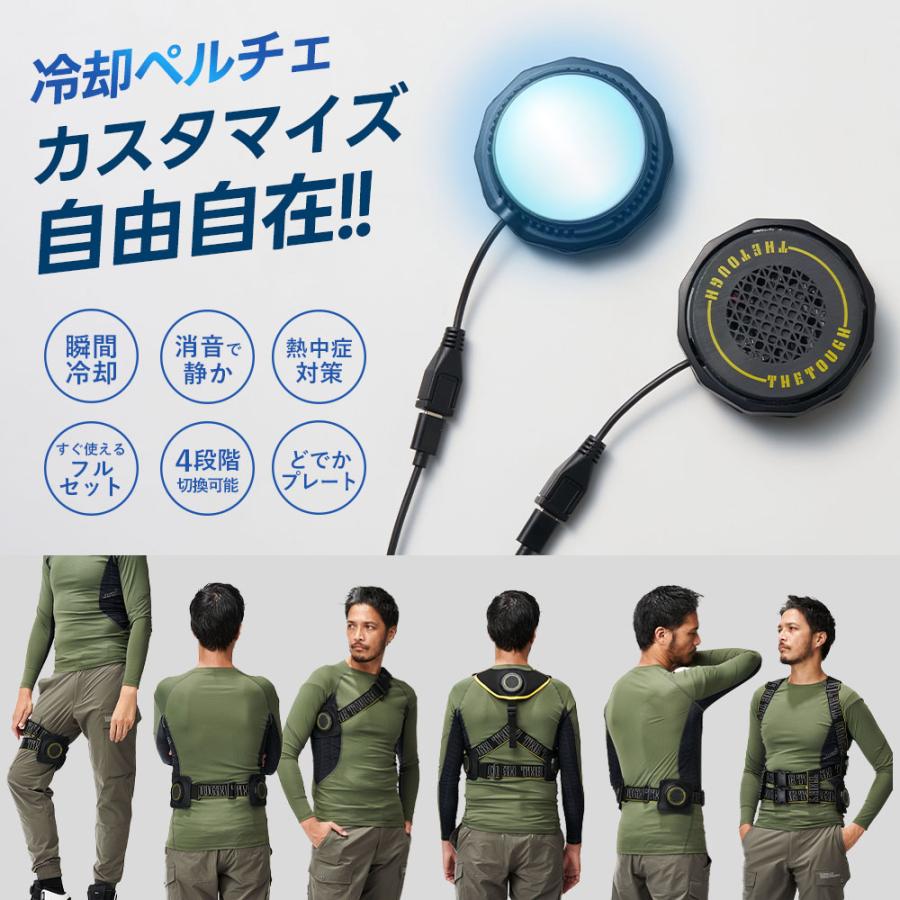 P14%／ 超特価 アタックベース ペルチェベスト 2025年 アイスキーパー