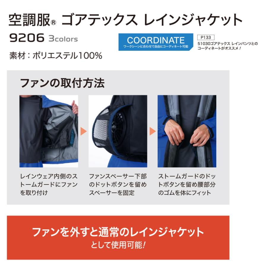 Asahicho ＼+P17%／ GORE-TEX ゴアテックス 空調服(R) レイン