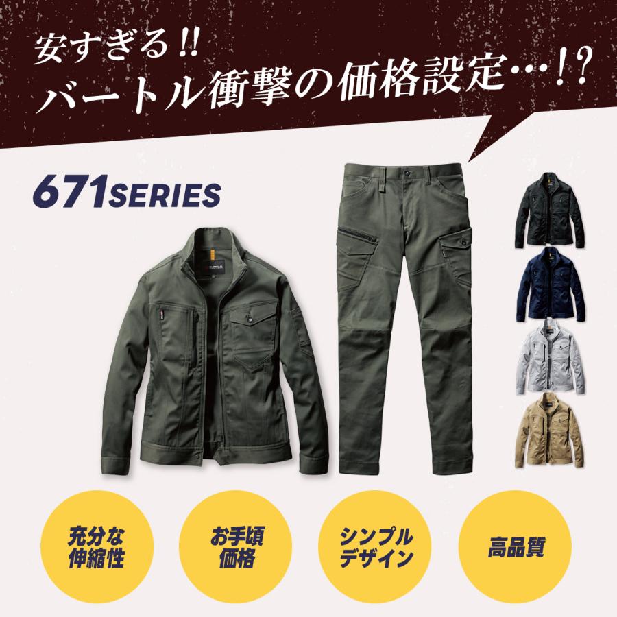 BURTLE（バートル） ＼+P14%／ すぐに発送！ 上下セット ジャケット