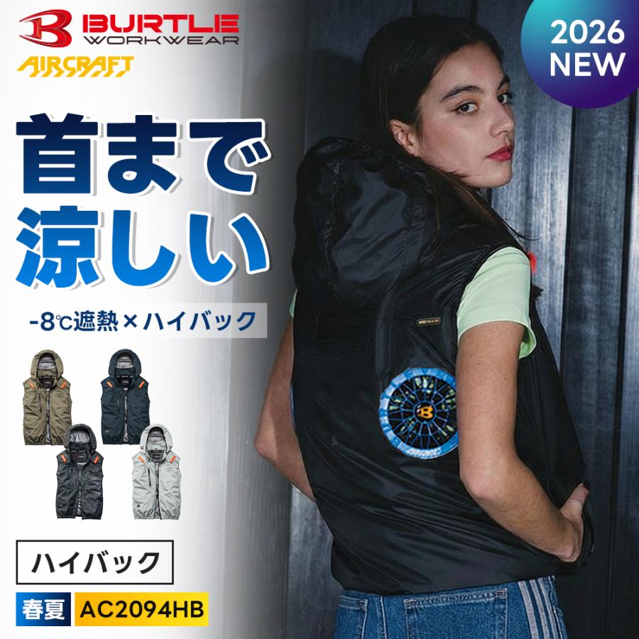 BURTLE（バートル） ☆2026年最新作☆ 最速予約 2026年 春夏
