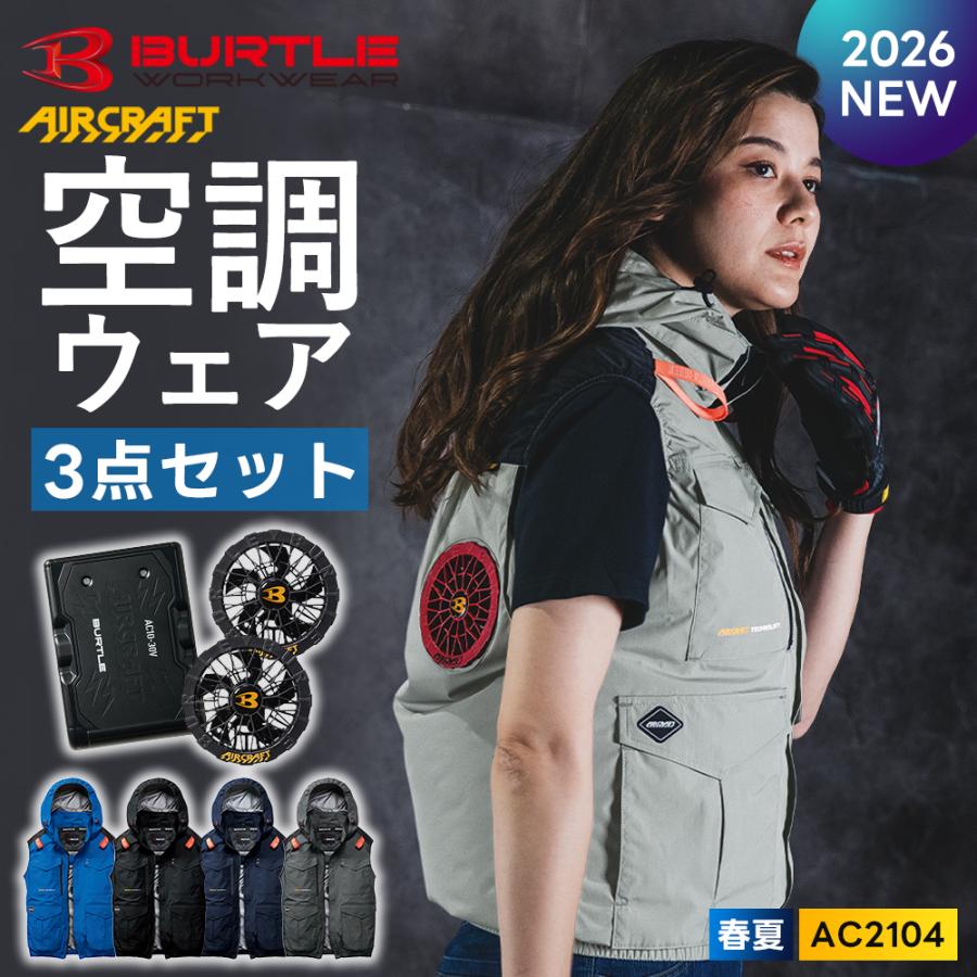 BURTLE（バートル） ＼+P17%／ ☆2026年最新作☆ 最速予約 2026年 春夏