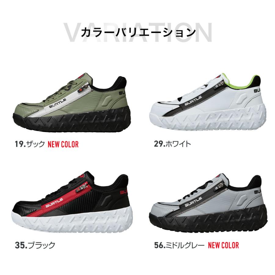 BURTLE（バートル） ☆2026年最新作☆ 最速予約 2026年 春夏 安全靴