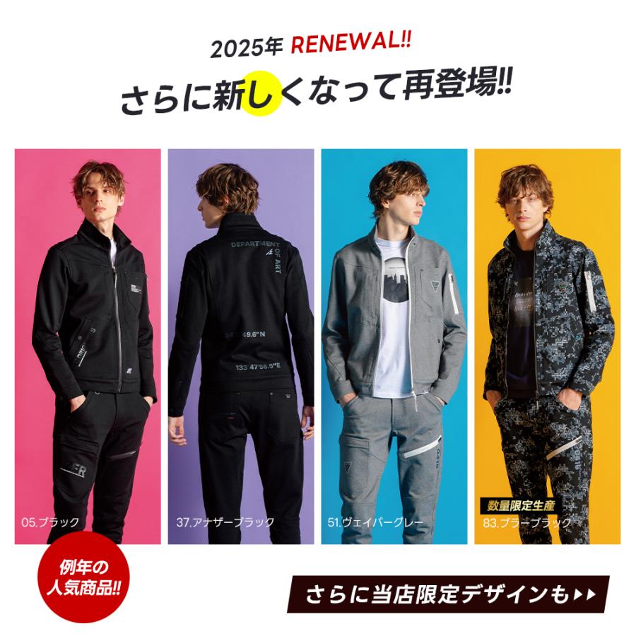 I'Z FRONTIER アイズフロンティア アイズ 新作 2025年 秋冬 上下セット