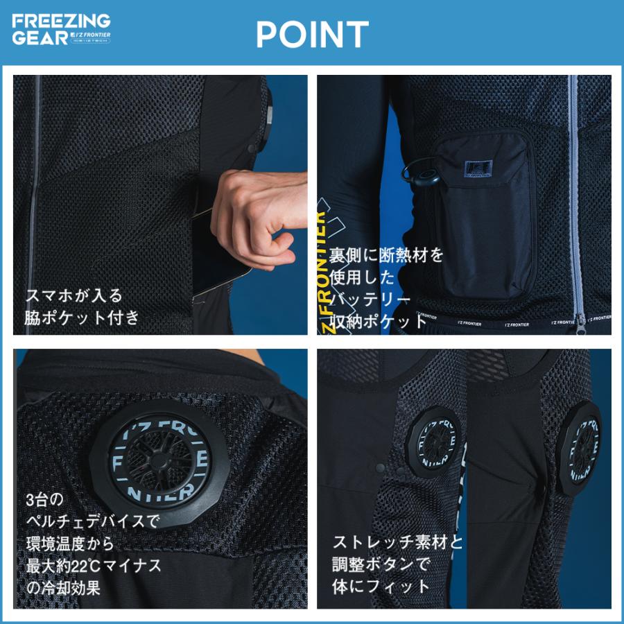 I'Z FRONTIER アイズフロンティア 最新 冷却ペルチェ3個タイプ