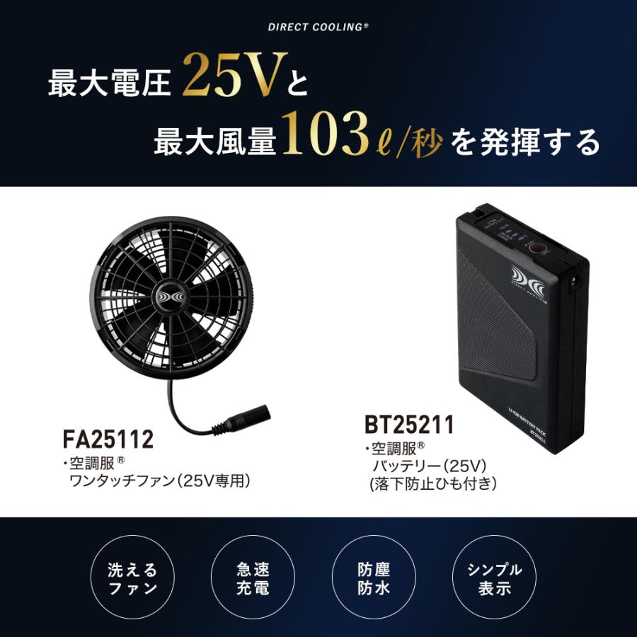 空調服 ＼+P17%／ 空調服 スターターキット ファン バッテリーセット