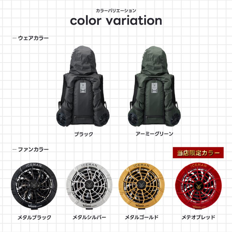 P17%／ アイスマン ハイブリッド プロ 山真製鋸 2025年 春夏 ファン