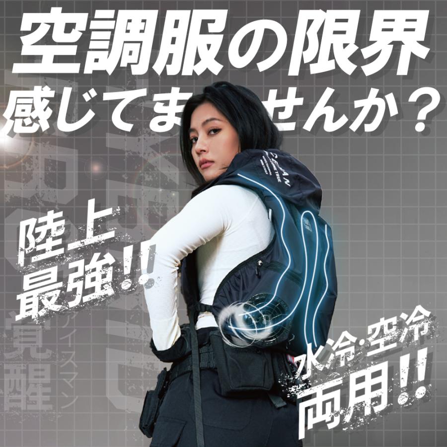 水冷空調服アイスマンHYBRIDプロPROハイブリッドICMPH-BLV-SET 楽天