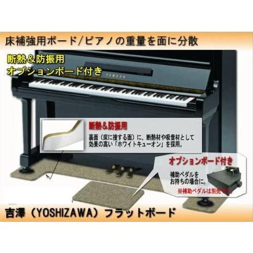 吉澤 【爆買WEEK 3/1まで！】【最短翌日お届け】ピアノ用床補強ボード