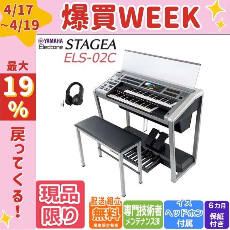 YAMAHA（ヤマハ） 【爆買WEEK 3/1まで！】【2014年製・中古】ヤマハ