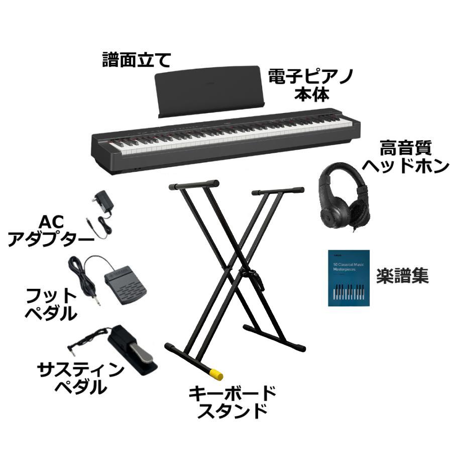 Pシリーズ 【爆買WEEK 3/1まで！】新品【最短翌日お届け】ヤマハ