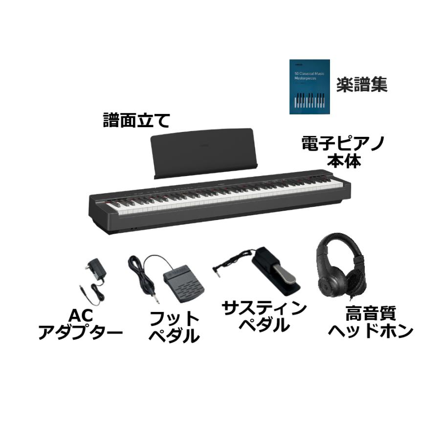 動作確認済み】YAMAHA p125 88鍵 譜面台、ペダル、教科書付き Amazon