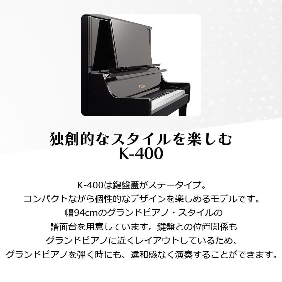 KAWAI 【2/27〜爆買WEEK】【送料無料】【新品】【KAWAI正規特約店