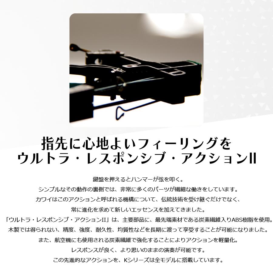 KAWAI 【爆買WEEK 3/1まで！】【送料無料】【新品】【KAWAI正規特約店