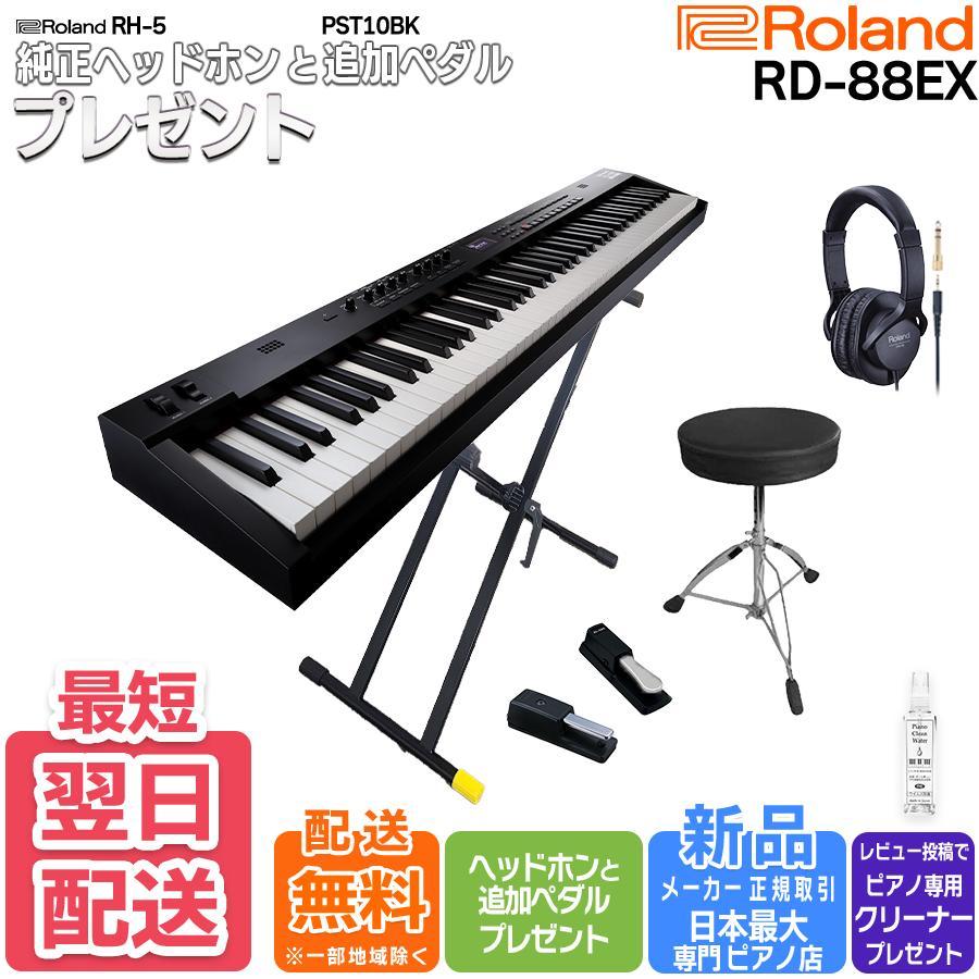希少完動品 ROLAND RD-500 スタンドペダル ピアノ シンセサイザー 希少