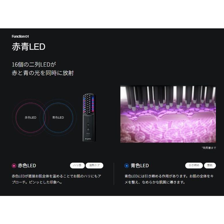 美品 ／ ブライト エレキブラシ - Brighte LED美顔器 Brighte