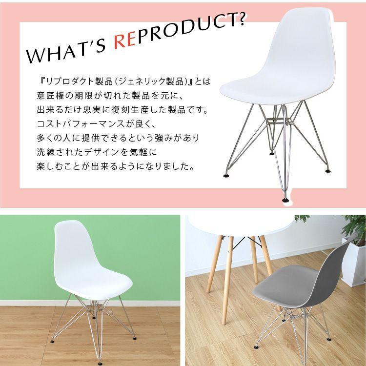 ダイニングチェア 4脚セット イームズチェア リプロダクト DSR eames