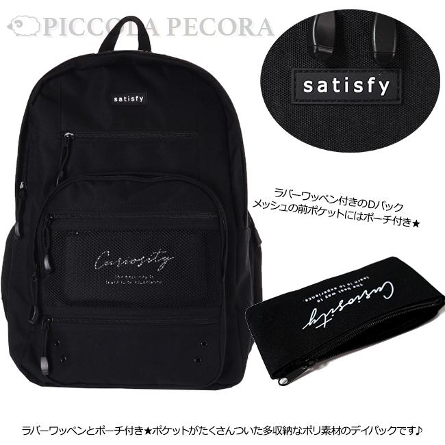 Dパック 学生 ポリ ラバーワッペン付き ポーチ付き 2層 リュック