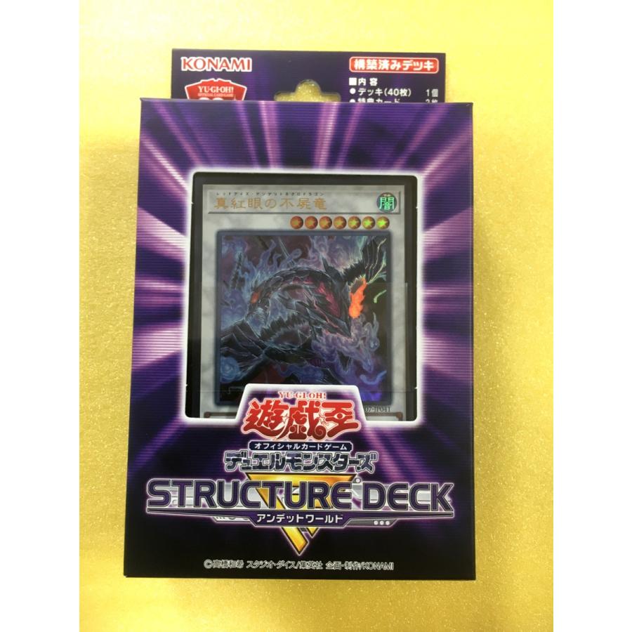 ストラクチャーデッキR -アンデットワールド- 遊戯王OCGデュエル