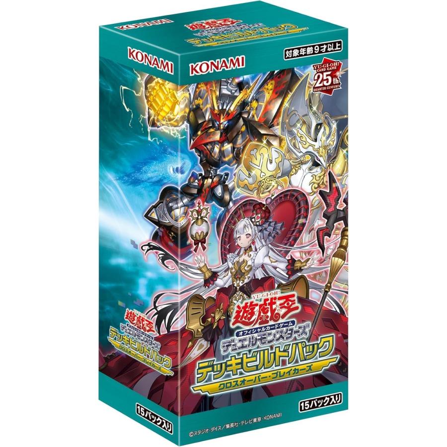 クロスオーバー・ブレイカーズ デッキビルドパック BOX 遊戯王OCG