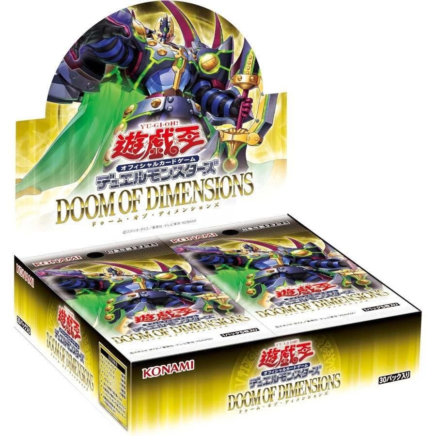 ドゥーム・オブ・ディメンションズ DOOM OF DIMENSIONS BOX 遊戯王OCG