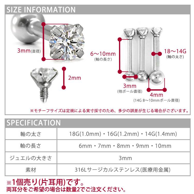ボディピアス 18G 16G 14G ダイヤモンド 一粒 0.1ct 立爪 天然