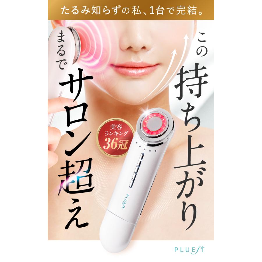 プルエスト 美顔器 リフトケア効果 マルチフェイシャルスパ ems rf led