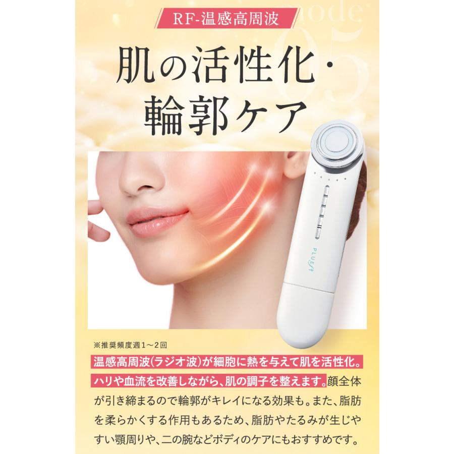 プルエスト 美顔器 リフトケア効果 マルチフェイシャルスパ ems rf led