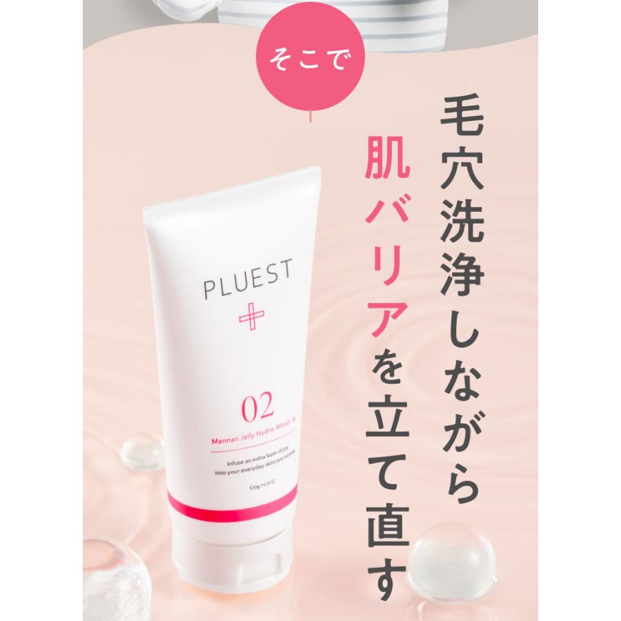 PLUEST（プルエスト） マンナンジェリーハイドロウォッシュ R 2本