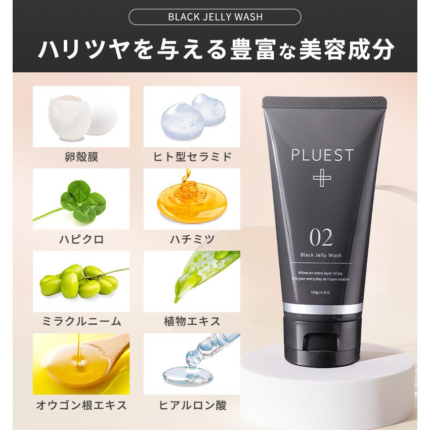 PLUEST（プルエスト） ブラックジェリーウォッシュ 洗顔 毛穴 洗顔料