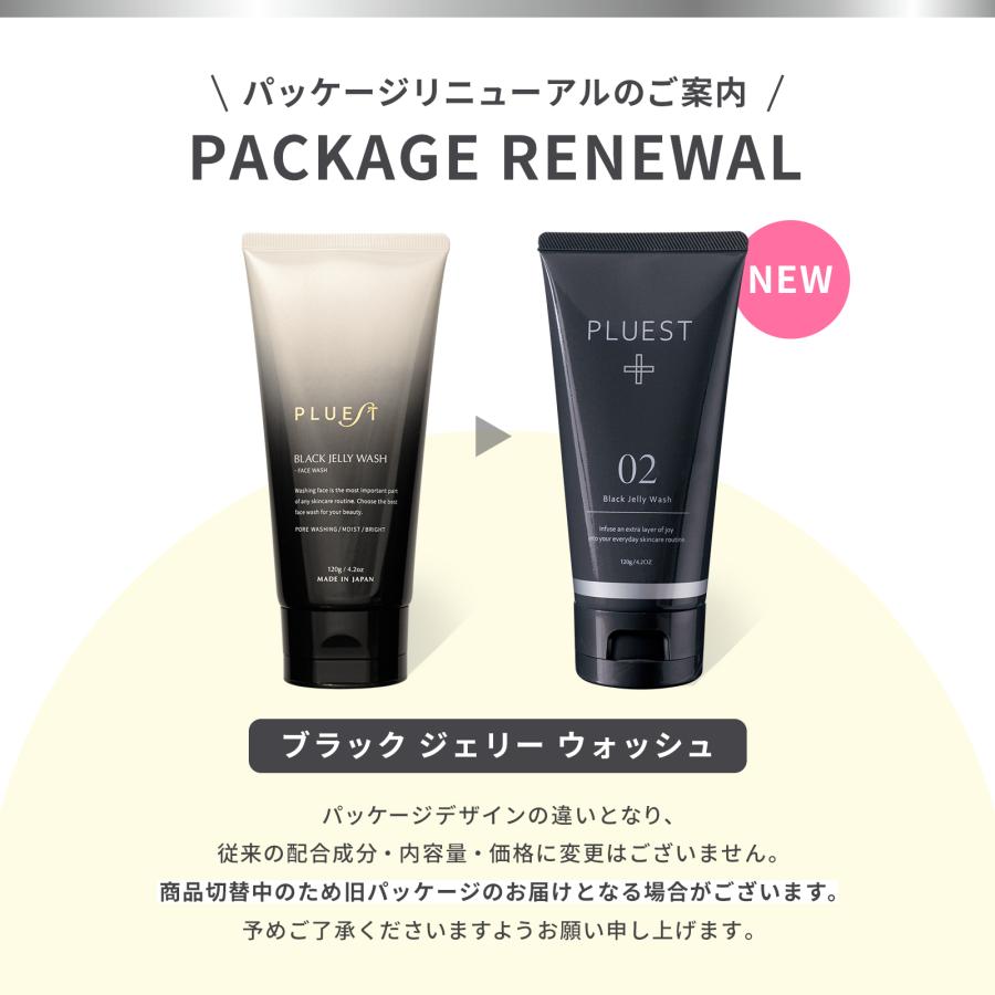 PLUEST（プルエスト） ブラックジェリーウォッシュ 洗顔 毛穴 洗顔料