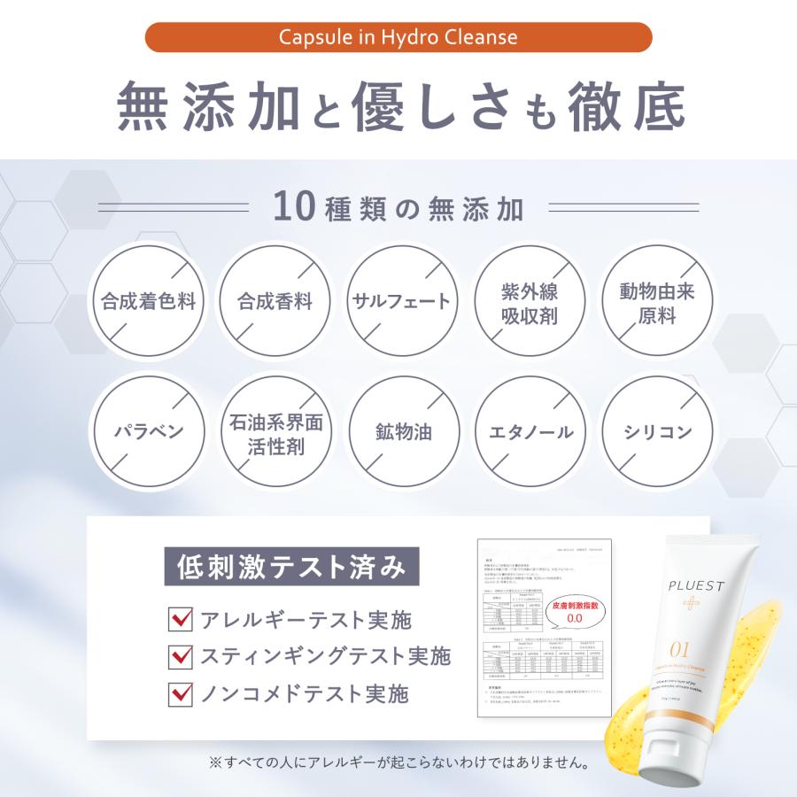 PLUEST（プルエスト） カプセル イン ハイドロクレンズ クレンジング