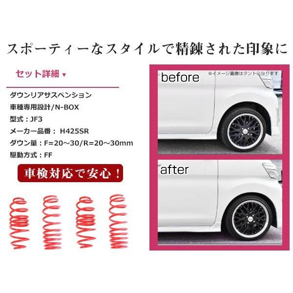 JF3 N-BOX G・EX ホンダセンシング ダウンサス 1台分 フロント リア