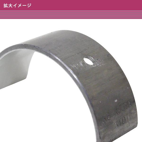 K6A 後期型 コンロッドメタル ベアリング コネクティングロッド 12181