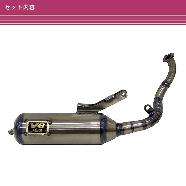 横型 ディオ V8 チャンバー マフラー ホンダ ライブディオ J ST SR ZX