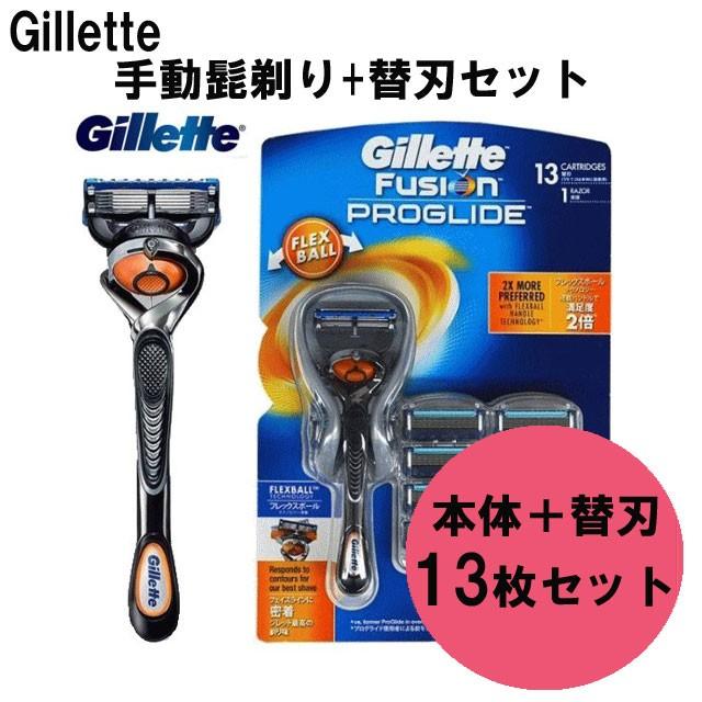 コストコ（Costco） ジレット フュージョン ひげそり 髭剃り 剃刀 プロ
