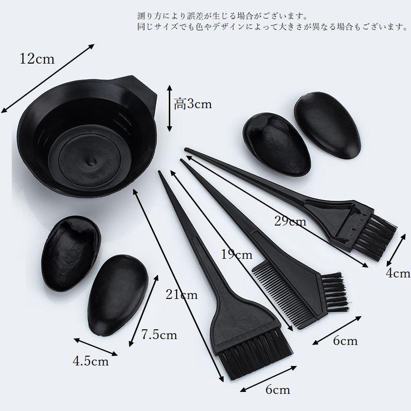 ヘアカラー 道具 5点セット カラーリング 髪染め コーム ブラシ カップ