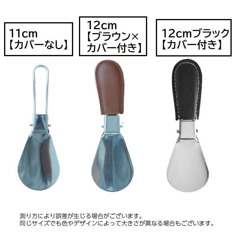 plusnao（プラスナオ） 靴べら 折りたたみ式 携帯用 単品 1個 ミニ