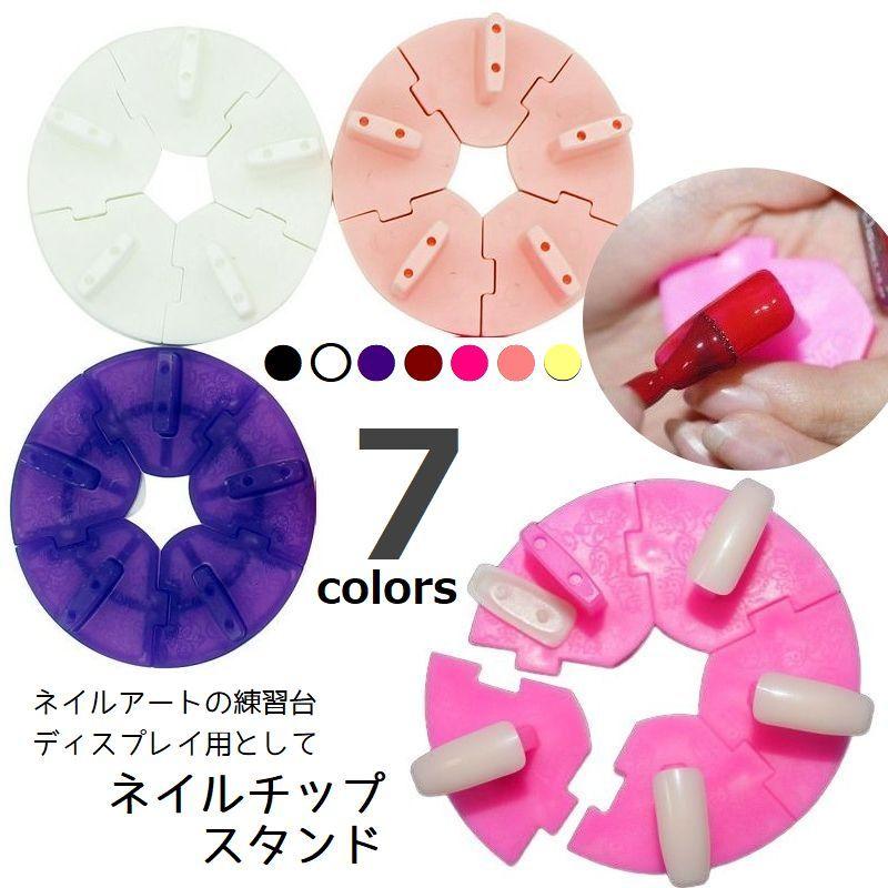 ネイル台 ネイルチップスタンド ネイルディスプレイ ジェルネイル
