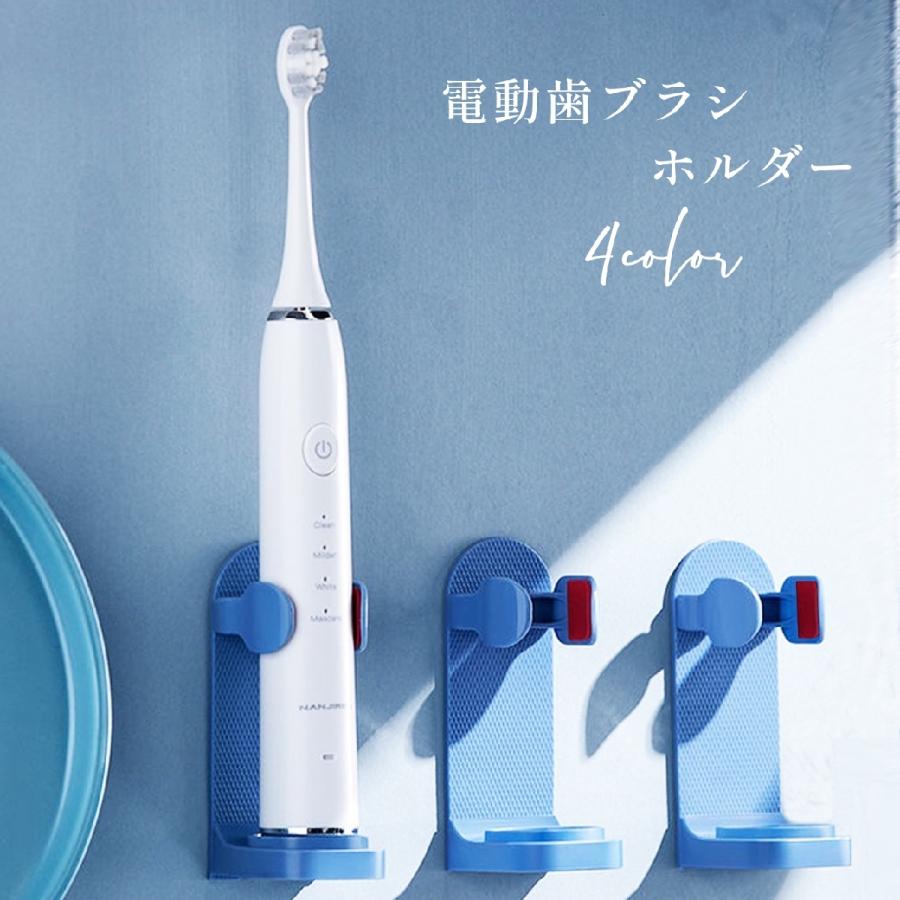plusnao（プラスナオ） 電動歯ブラシスタンド 歯ブラシホルダー